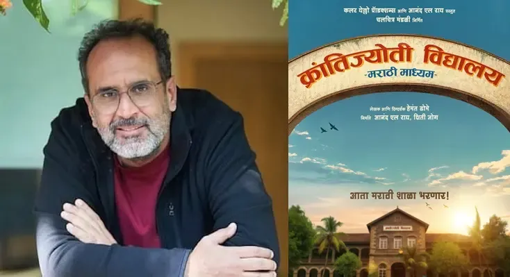 What’s Next for Aanand L. Rai and Hemant Dhome in 'Krantijyoti Vidyalay – Marathi Madhyam'?