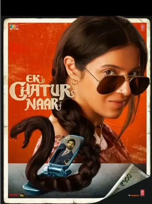 क्या 'एक चतुर नार' में दिव्या खोसला और नील नितिन मुकेश की जोड़ी दर्शकों का दिल जीत पाएगी?