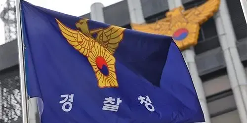 क्या दक्षिण कोरिया के गृह मंत्रालय ने पुलिस ब्यूरो को समाप्त करने के लिए कदम उठाए?