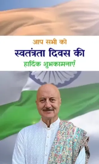 क्या करीना कपूर से लेकर अक्षय कुमार ने सोशल मीडिया पर तिरंगे के साथ खास संदेश दिया?