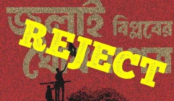 Is the 'July Declaration' Really Malicious and Politically Motivated?