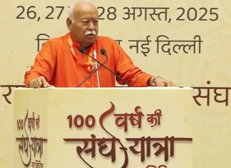 क्या अंतरराष्ट्रीय व्यापार स्वेच्छा से होना चाहिए? : मोहन भागवत