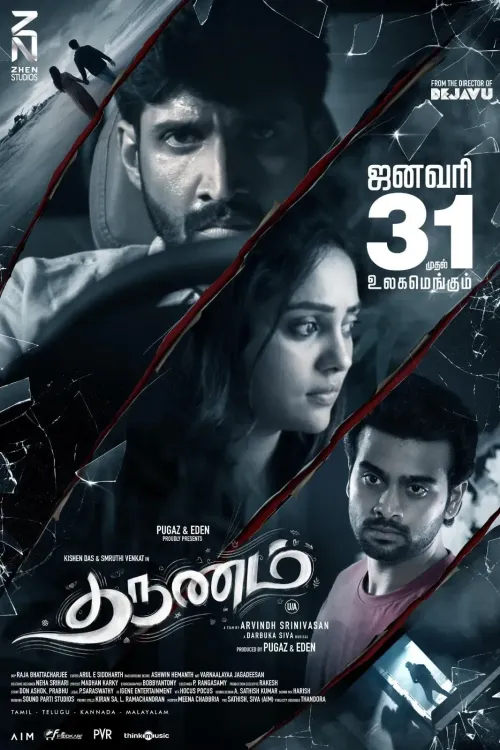 Arvindh Srinivasan’s Tharunam Set for January 31 Release