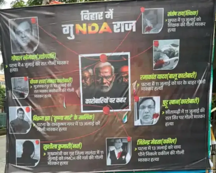 क्या बिहार में कानून-व्यवस्था की स्थिति 'गुंडाराज' की ओर बढ़ रही है?