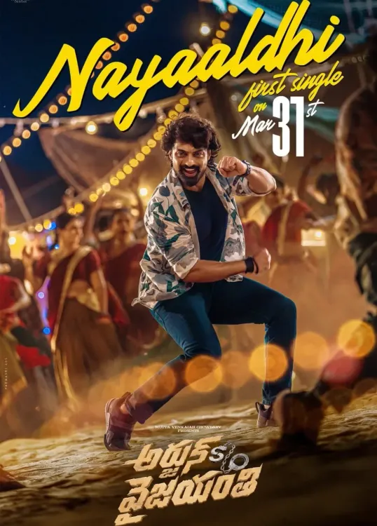 First Track ‘Nayaaldhi’ from Nandamuri Kalyan Ram's ‘Arjun S/O Vyjayanthi’ Set to Drop on March 31