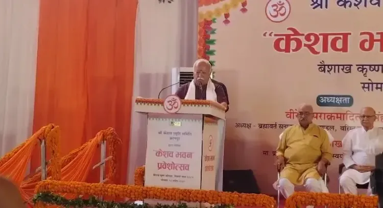 Mohan Bhagwat: Foreign Invaders Took Advantage of India's Internal Divisions