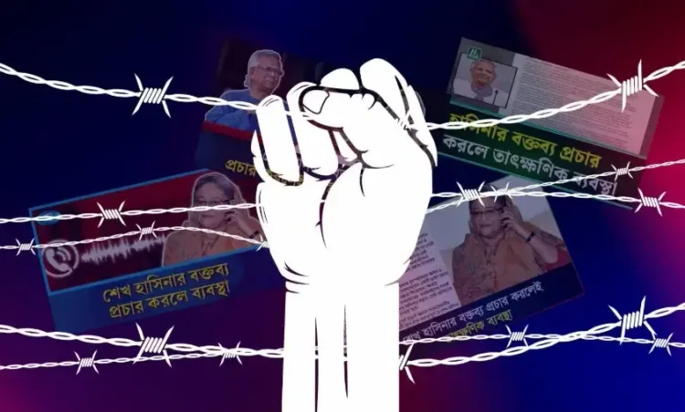 क्या यूनुस शासन मीडिया को दबाने के लिए सरकारी तंत्र का प्रयोग कर रहा है? : अवामी लीग
