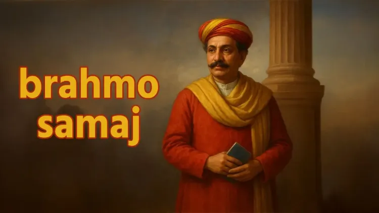 क्या 20 अगस्त को कोलकाता में आधुनिक भारत की शुरुआत हुई?