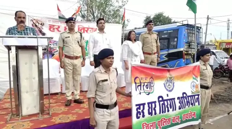 क्या मध्य प्रदेश के रायसेन जिले में 'हर घर तिरंगा' अभियान की रैली ने देशभक्ति की नई लहर पैदा की?