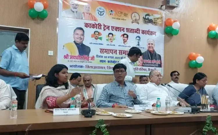 क्या मैनपुरी में काकोरी ट्रेन एक्शन शताब्दी कार्यक्रम का आयोजन हुआ?