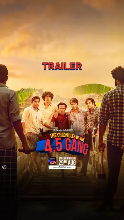 क्या मलयालम वेब सीरीज '4 एंड 5 गैंग' का ट्रेलर हुआ रिलीज?