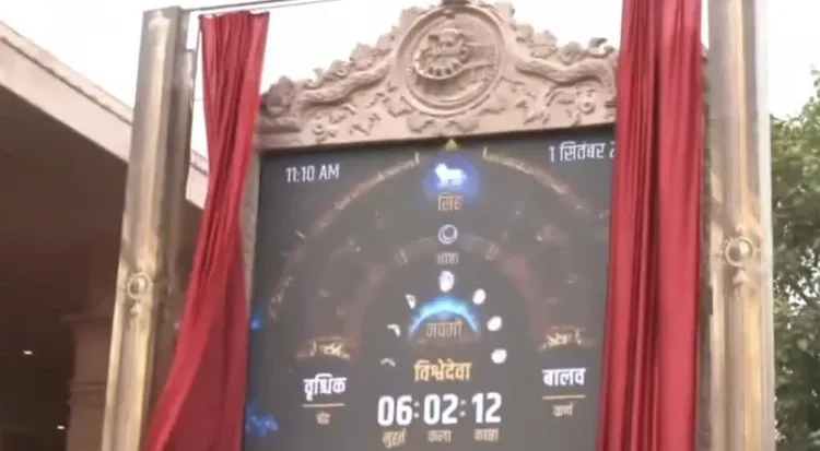 Did MP CM Mohan Yadav Launch a Vedic Clock and App to Revitalize India’s Ancient Timekeeping?