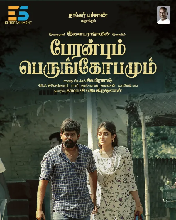 New Poster Unveiled for Vijith Bachan's ‘Peranbum Perungobamum’