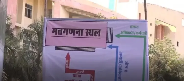 क्या पांच राज्यों की विधानसभा उपचुनावों की मतगणना शुरू हो गई है?