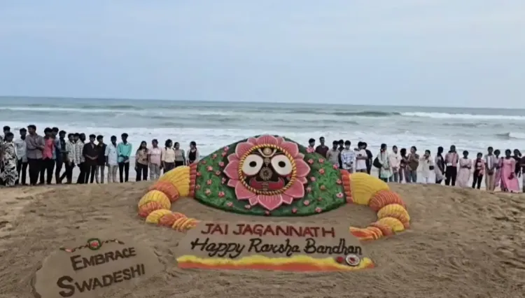 क्या पद्मश्री सुदर्शन पटनायक ने रक्षाबंधन पर भगवान जगन्नाथ की अद्भुत रेत मूर्ति बनाई?