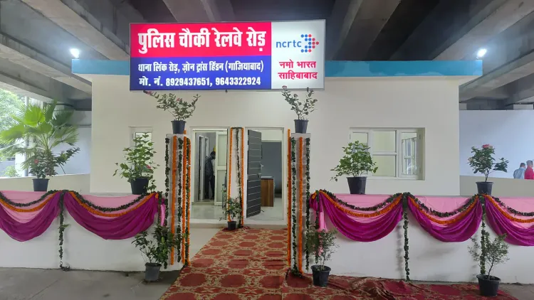 क्या साहिबाबाद और गाजियाबाद नमो भारत स्टेशनों पर बनी पुलिस चौकियां सुरक्षा में सुधार करेंगी?
