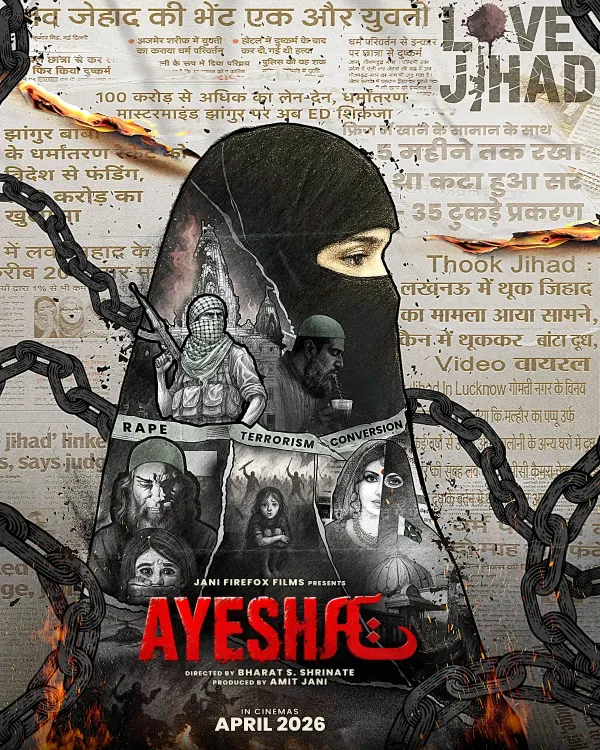 क्या 'उदयपुर फाइल्स' के बाद अमित जानी की नई फिल्म 'आयशा' होगी एक विशेष अनुभव?