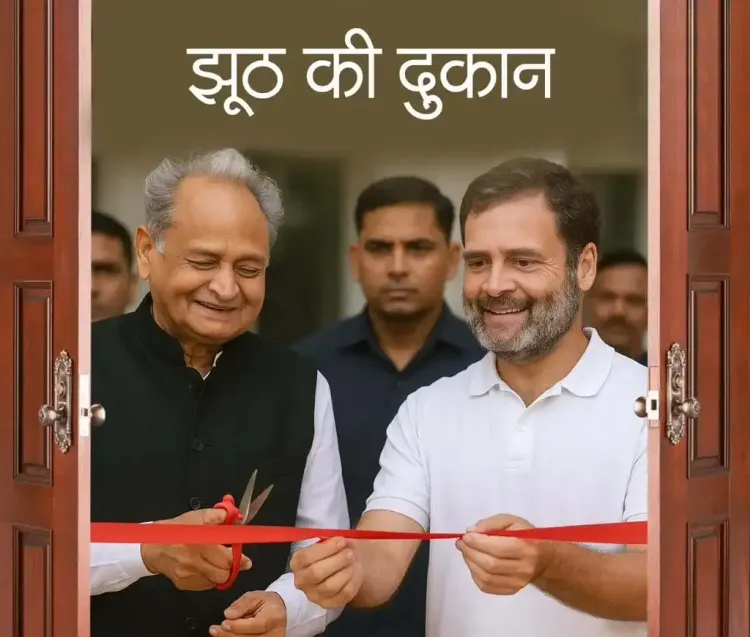 Did Union Minister Shekhawat Just Mock Gehlot's Claims of a Conspiracy?