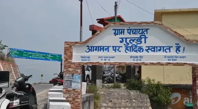 क्या उत्तराखंड के गुल्डी ग्राम में 50 से अधिक परिवारों के लिए 'सोलर पंपिंग पेयजल योजना' बनी जीवन रेखा?