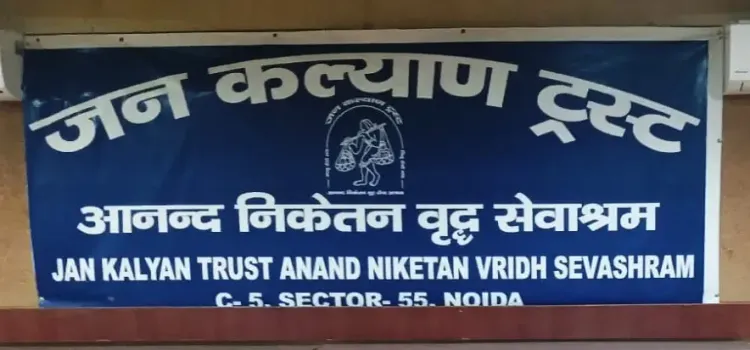क्या नोएडा वृद्धाश्रम कांड मानवता पर कलंक है?