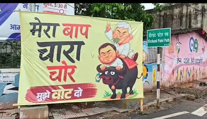 Is the Poster War in Bihar Escalating Against Lalu and Tejashwi Over Fodder Scam?