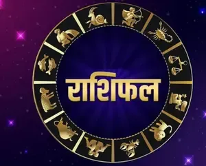 क्या होगा आपका साप्ताहिक राशिफल 16 जून से 22 जून 2025 तक?