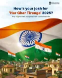 क्या 'हर घर तिरंगा' अभियान का तीसरा चरण १३ अगस्त से शुरू होगा?