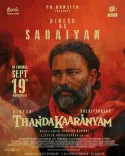 What Role Does Actor Dinesh Play as Sadaiyan in Athiyan Athirai's 'Thandakaaranyam'?