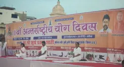 क्या अंतरराष्ट्रीय योग दिवस 2025 पर अयोध्या, प्रयागराज और काशी में योगाभ्यास का आयोजन हुआ?