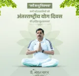 क्या भाजपा नेताओं ने अंतरराष्ट्रीय योग दिवस पर शुभकामनाएं दीं और योग को जीवन का अभिन्न हिस्सा बनाने का आह्वान किया?