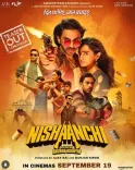क्या अनुराग कश्यप की 'निशानची' का नया पोस्टर सामने आया? टीजर कब होगा रिलीज?