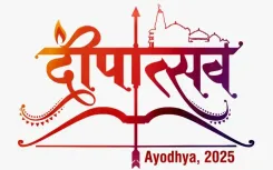 क्या अयोध्या दीपोत्सव में 1,000 से अधिक ड्रोन से भव्य शो होगा?