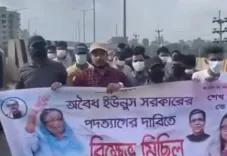 Why are Awami League Workers Protesting Against the Yunus Government?