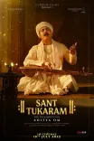 आदित्य ओम स्टारर ‘संत तुकाराम’ की सामने आई रिलीज डेट, सिनेमाघरों में इस दिन देगी दस्तक