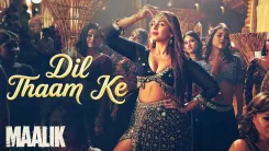 क्या 'मालिक' का नया गाना 'दिल थाम के' सुनकर हुमा कुरैशी का डांस आपको मंत्रमुग्ध कर देगा?