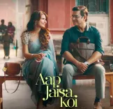 क्या अपनी शर्तों पर जीने की शुरुआत करने के लिए कोई उम्र नहीं होती? : आर. माधवन