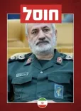Did Israel Successfully Target Top Iranian Intelligence Officials in Tehran?