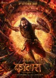 Is ‘Kantara A Legend: Chapter 1’ the Most Ambitious Film Yet?