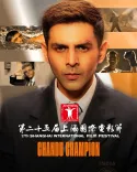 Does Kartik Aaryan's Chandu Champion Hold a Special Place in His Heart as the Film Turns 1?