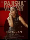 Is Rajisha Vijayan Joining the 'Kattalan' Team?