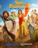 What Draws Keerthy Suresh to ‘Uppu Kappurambu’?