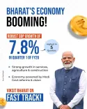 क्या केंद्रीय मंत्रियों ने जीडीपी वृद्धि को पीएम नरेंद्र मोदी के सुधार-संचालित शासन का प्रमाण बताया?