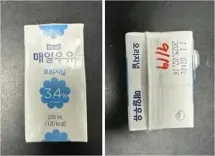 Maeil Dairies apologises over accidental mixing of cleaning solution in milk product