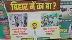 क्या पटना की दीवारों पर राजद नेता द्वारा पोस्टर लगाए गए हैं?