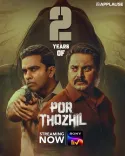 Why Does 'Por Thozhil' Hold a Special Place for Director Vignesh Raja as It Celebrates Two Years?