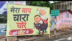 Is the Poster War in Bihar Escalating Against Lalu and Tejashwi Over Fodder Scam?