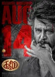 Is Rajinikanth Penning His Autobiography?