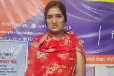 क्या रांची सहित कई शहरों में ब्राउन शुगर सप्लाई नेटवर्क की सरगना रूबी उर्फ भाभी ने पुलिस रिमांड में उगले कई राज?