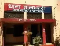 साहिबगंज: शख्स ने पत्नी और दो बच्चों को उतारा मौत के घाट, पारिवारिक विवाद बना कारण