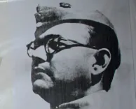 क्या सुभाष चंद्र बोस ने 'असहयोग आंदोलन' के बाद 'फॉरवर्ड ब्लॉक' की स्थापना की?